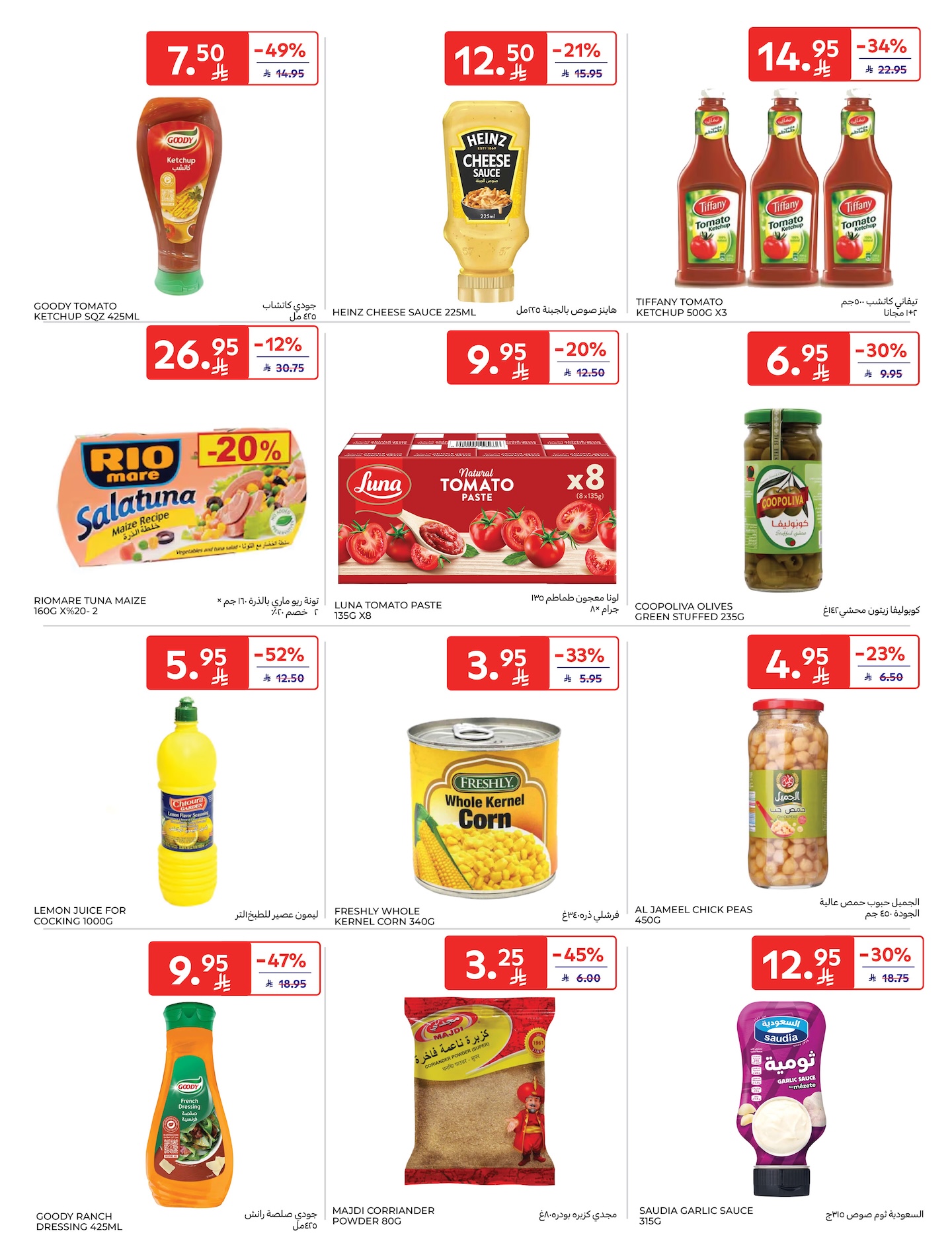 carrefour-saudi offers from 10dec to 16dec 2025 عروض كارفور السعودية من 10 ديسمبر حتى 16 ديسمبر 2025 صفحة رقم 25